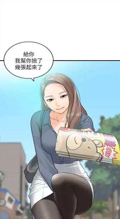 （周5）正妹小主管 1-10 中文翻译（更新中）