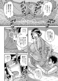 [Umino Sachi] Sansedai Soukan ~Boku to Kaa-san to Obaa-chan~