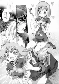 (C79) [iYou (Mizuno Poppo, Yukkyun)] Frontier Sendan Zatsuki Ichi (Macross Frontier)