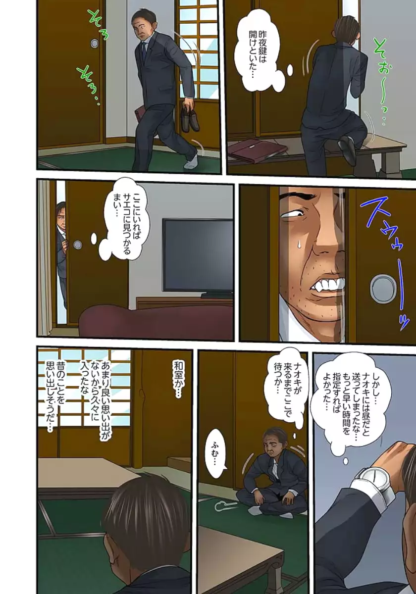 Gifu to Ani kara Muriyari, Oku made...