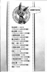 [Akuma] Kurideka Junkie [Chinese]