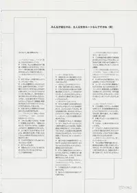 Tony Works Ciel Chronicle [Artbook]