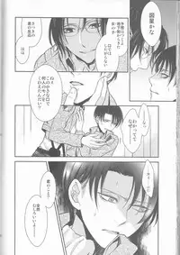 (Hekigai Chousa Haku 9) [RIX (Mamiya)] Empty (Shingeki no Kyojin)