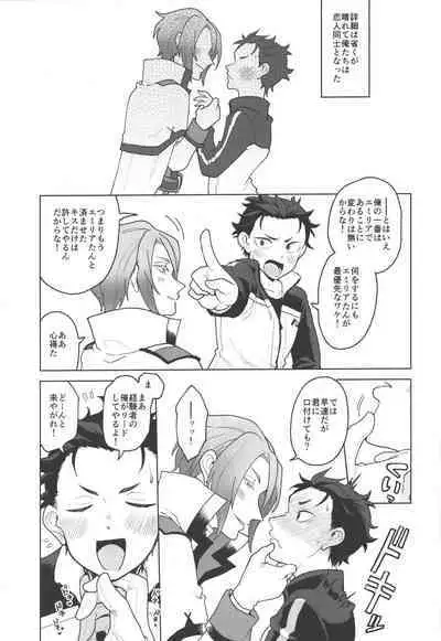 JuliSuba ga Hitasura ChuChu Shiteru Hon