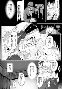 (C88) [Horizontal World (Kinnotama)] CHAMMER's (THE IDOLM@STER CINDERELLA GIRLS)