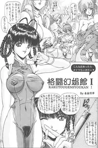 (C59) [Megami Kyouten (Various)] Datte, Dame Ningen da Mono!! (Various)