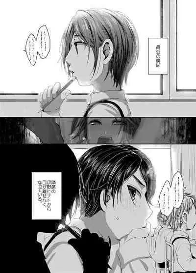 ヒナトくんとの放課後