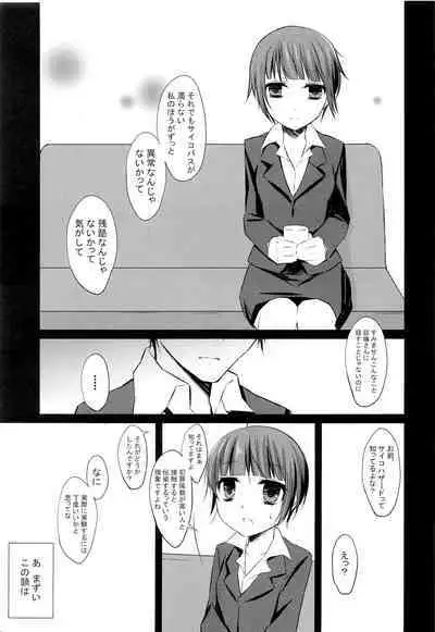 Inu no Kaikata Shitsuke ke Kata