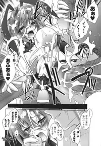 [Parfait] Datenshi-tachi no Chinkonka - Fallen Angels Requiem