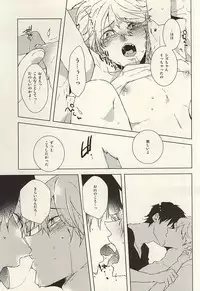 (SUPER24) [pg (Toufu)] PER IL ROSSO. (Durarara!!)