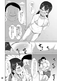 [sayryu (sayryu)] Lolicon Ojisan to Umi de Koubi Suru Hon [Digital]