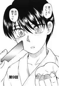 [Uziga Waita] Miko to Yajuu - Death Panda