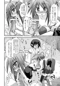 (C76) [Triple Pinch! (Suika)] freeze Soushuuhen