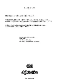 (C83) [childwife (Jitsuma)] Yuusha-sama to Boku (Dragon Quest III)