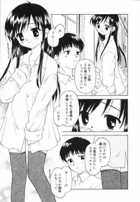 [Kageno Illyss] petite