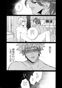 (C88) [Inukare (Inuyashiki)] Mairasu Complex o Kawari (Uta no Prince-sama)