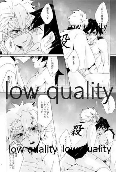 惚れた腫れたは蛇もくわん!!