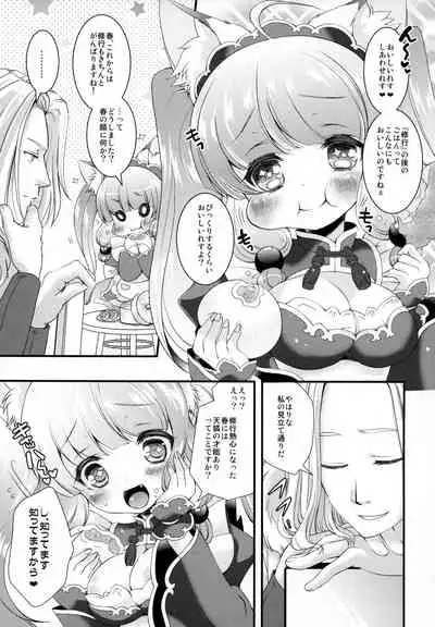 (CSP6) [KINOKO CROWN, NETTOU KOUKO! (Yotsuba Chika, Ryuu Haruki)] Hufu Lailai 2