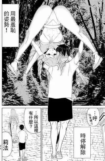 time stop hero fanservier compilation