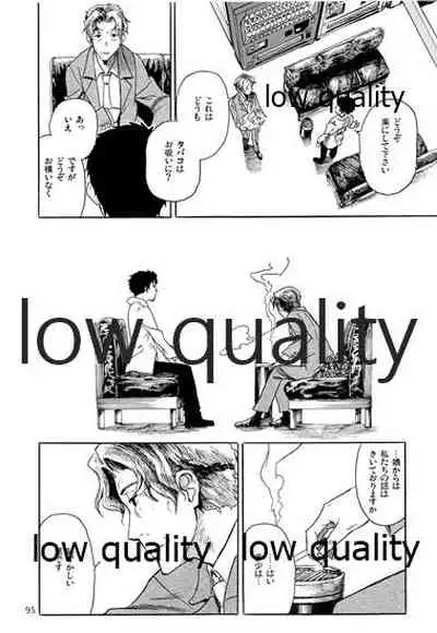 Chihaya to Iru Fuukei encore