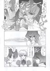 (C63) [GOLD RUSH (Suzuki Address)] Osechi Ryouri (Muv-Luv)