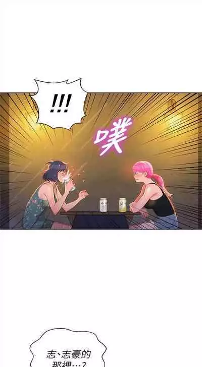 [週日] [犬子 & 經文旗] 漂亮幹姐姐 1-100 官方中文（連載中）