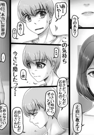 At the end of the world