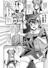 COMIC Unreal 2017-08 Vol. 68 [Digital]