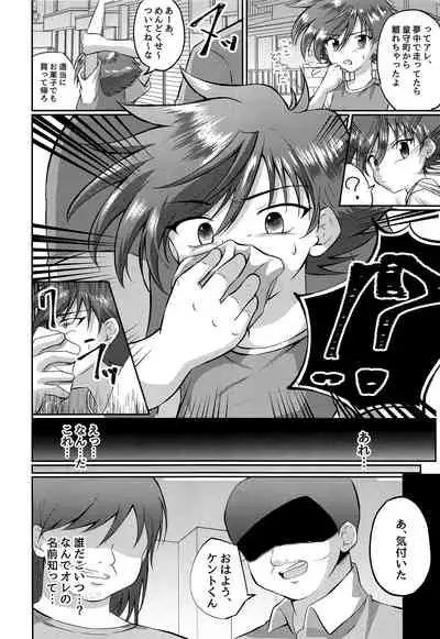 Doumorichou Danshi Jidou Yuukai Ryoujoku Nisshi