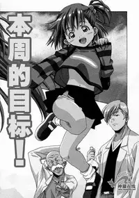 [Amano Youki] Torokeru Kibun | 融化的心 [Chinese] [神猫在线]