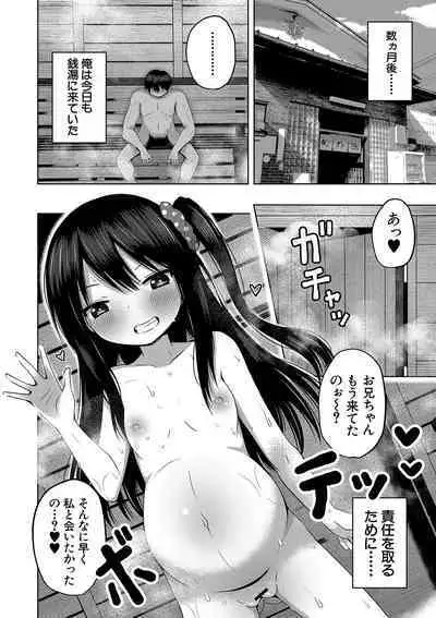 Ninshin Shoujo "Mesugaki datte Haramitai!" - Pregnant girl, even a female kid seems to be pregnant.