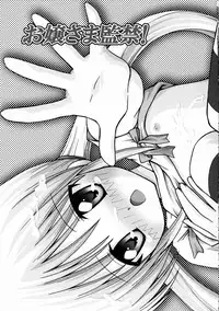 (C68) [Aberyu (Abe Ryuu)] Ojou-sama Kankin! (Hayate no Gotoku!)