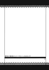 (C84) [04U (Misasagi Task)] Taiyou no Hatake nite Saisho (Touhou Project)