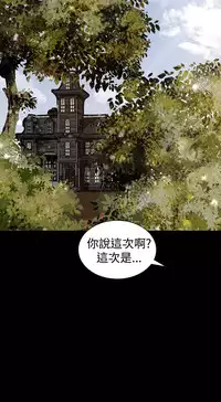 中文韩漫 獵物 Ch.0-5 [Chinese]