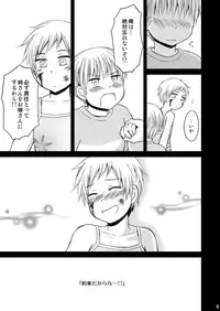 [HAKATEN (Curepato)] Ore no Nesan Maji Suki Kawaii (Hetalia: Axis Powers) [Digital]