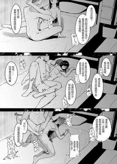 InCha Iinchou no Inraku