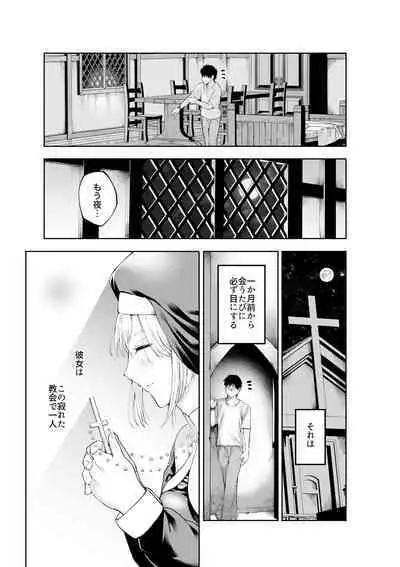 [Sujikoya] Sister-san to Daraku Suru made