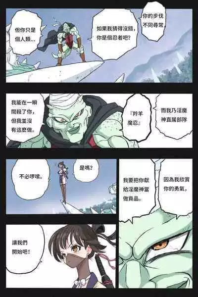 Mankoku Bujutsukai 3