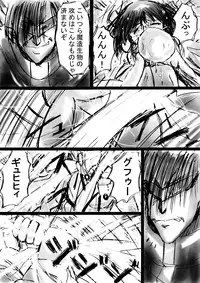 [Dende] Fushigi Sekai -Mystery World- Nonoha 5 ~Jokuma no Kyouniku no Tainai Shinshoku~