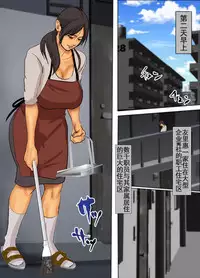 [Yojouhan Shobou] Ikenie no Haha [Chinese] [LeVeL個人漢化]