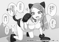 Osananajimi Saimin Choukyou Nikki