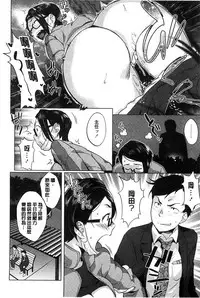 [Ojo] Hatsujou! Namaiki JK | 發情！很傲慢的JK [Chinese]