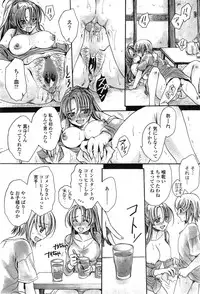 [Amatsuki Ruri] Watashi to Kimi ? to...