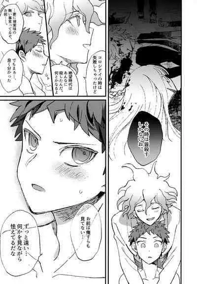 Komahi Sairoku Hon Star Peace