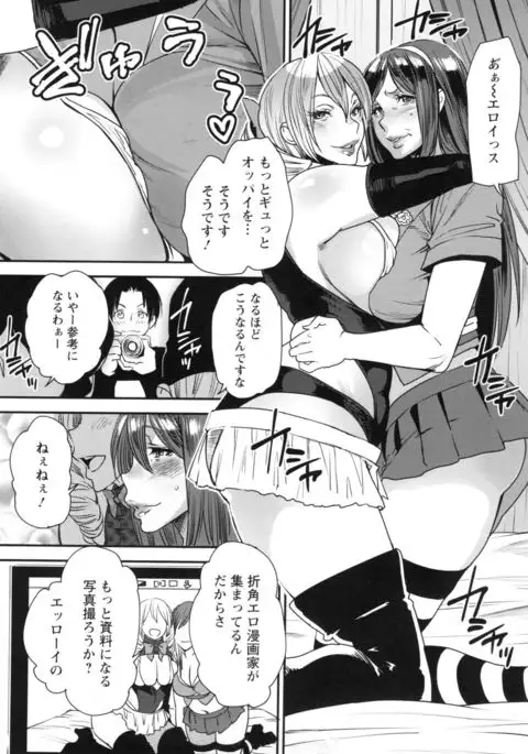 JukuCos - Jukujo Datte Cosplay ga yaritai -