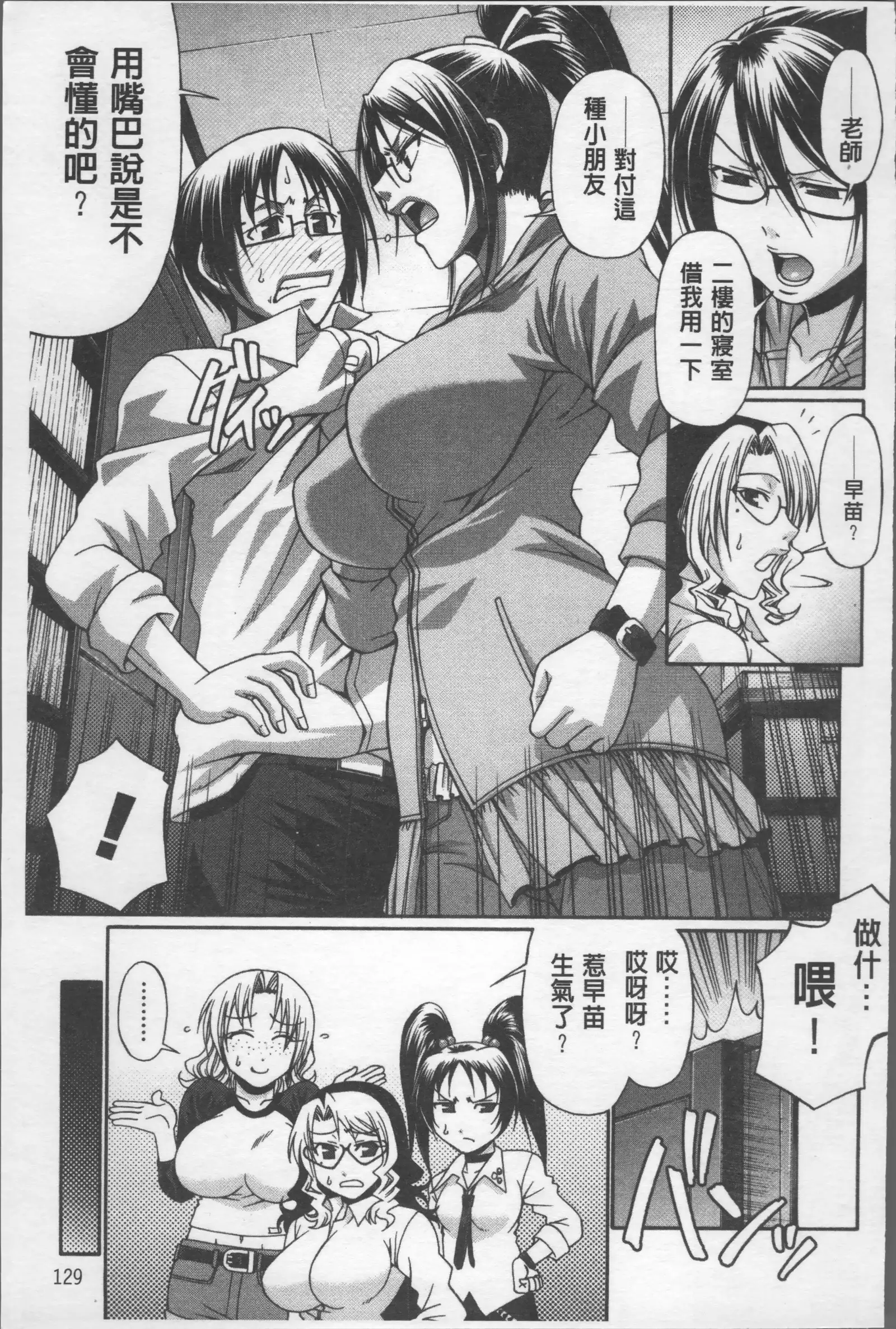 Koushoku Glamorous - Lasciviousness Glamorous