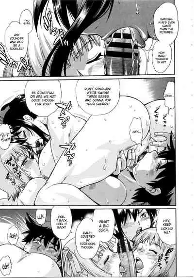 Katakute Futokute Atsui no o | That thick, hard heat