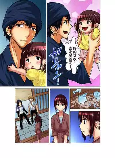 [Nishikawa Kouto] Hitozuma Asobi ~ Motto Uzuku no... 1-12 [Chinese] [不咕鸟汉化组]