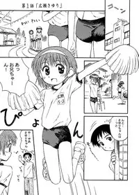 (C61) [Jido-Hikki (Kokekokko Coma)] Bloomatic Story