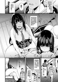 Doukyo Suru Neneki CH1~6